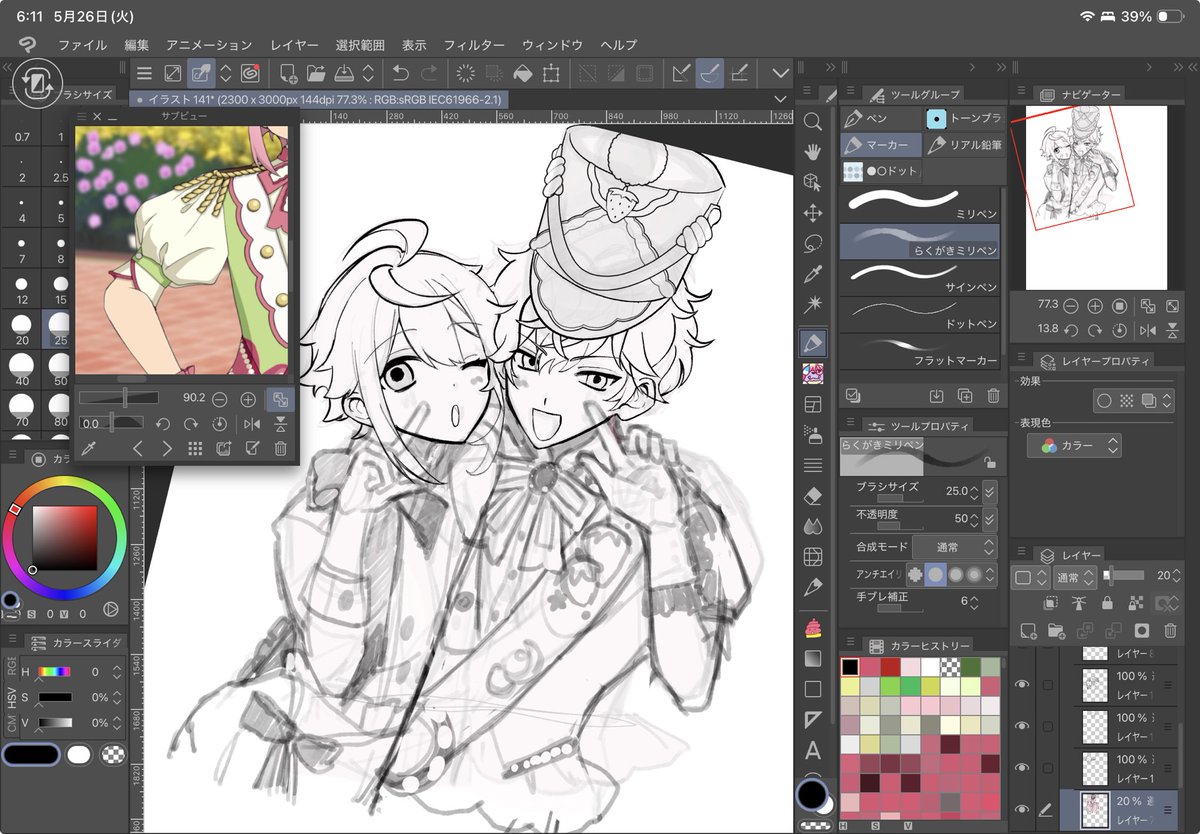 arm_k000's tweet photo. UI変えた https://t.co/f0MIdhtqSQ