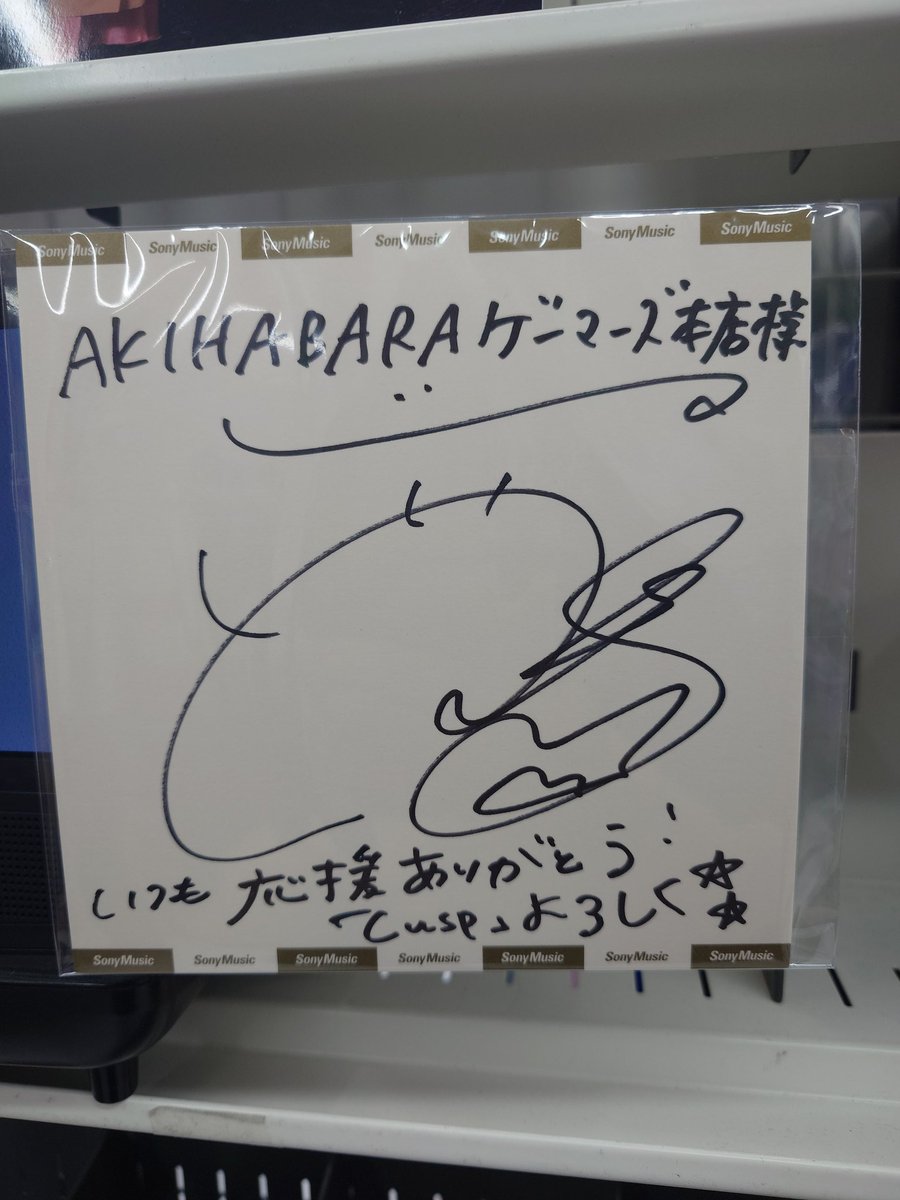 iudancer_take's tweet photo. 今日は仕事終わりにすごく悩んだけどやっぱり欲しくなってしまいASCAちゃんの新曲を買いに行ってきました！！
どのパネルも素敵すぎて感動です！
サインは当たらなかったけど
パネルを無事にゲット出来て幸せです✨
大切にするね✨✨
#ASCA
#Cusp https://t.co/hRH7TFSVaN