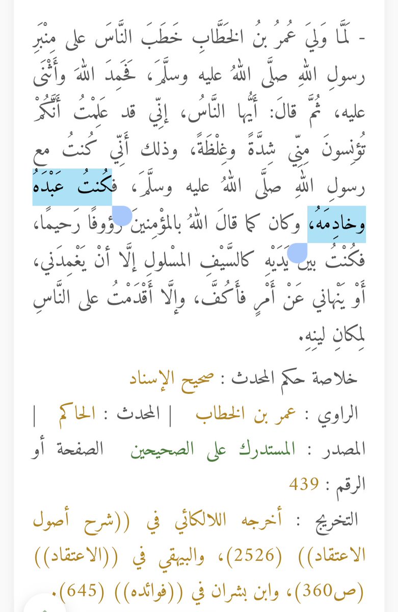 Ya RasoolAllah ﷺ tweet media