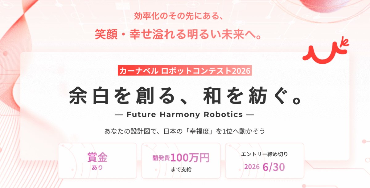 ka_nabell's tweet photo. 【🤖カーナベル、ロボコンやります🤖】

弊社はカードゲームの会社ですが…
実は画像認識でカードを仕分けるなど、
ロボットを用いた業務の自動化を推進しています！

✅開発費100万円まで支給
✅賞金総額90万円
✅6/30エントリー締切

↓↓↓ ロボコンの詳細はこちら ↓↓↓
https://t.co/NWDWXq2swU https://t.co/Uay5fqIyE7