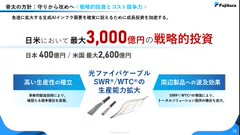 doganade's tweet photo. 【朗報】フジクラ、生成AIバブルの光回線ガチャで米国に呼び出されて3兆円の特大スパチャ確定、ついに『第4の創業』とかイキり始めた件ｗｗｗ

フジクラ（5803）の長い2028年中期経営計画を要約すると、
・2025中計は売上1兆1,824億円、営業利益1,887億円で一年前倒しの大幅達成 https://t.co/GbLubf6IIk