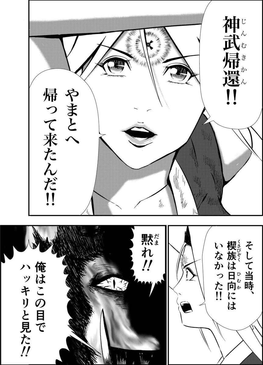 漫画りりす

『飛騨と出雲と伊勢を結ぶ物語』

ヤマトと出雲は神婚で結ばれ
友好関係にあった

出雲の国譲りは国土奉還
神倭伊波礼毘古命の神武帰還
記紀に記された高天原

奉還先、帰還先、高天原
それは飛騨にあった‼️

漫画りりす無料公開
https://t.co/7zk4qyfphW

#出雲大社 #伊勢神宮 #飛騨高山 