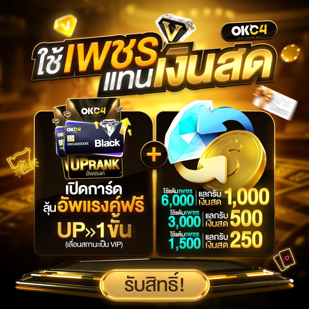 OKC4 เเบบที่คุณชอบ tweet media
