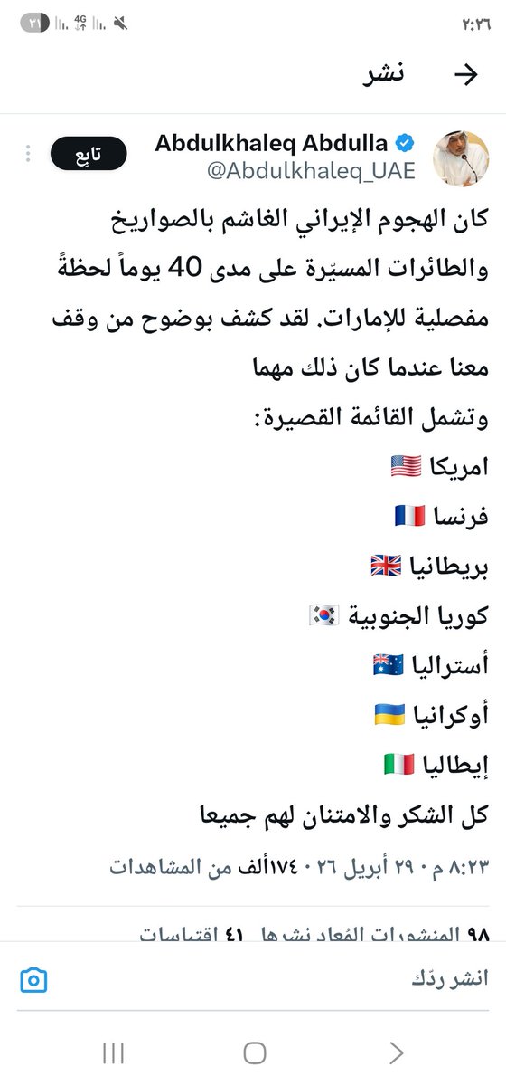 🇸🇦علي الشهري🇸🇦 tweet media