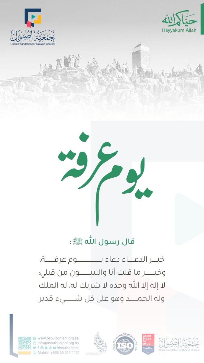 جمعية أصول tweet media