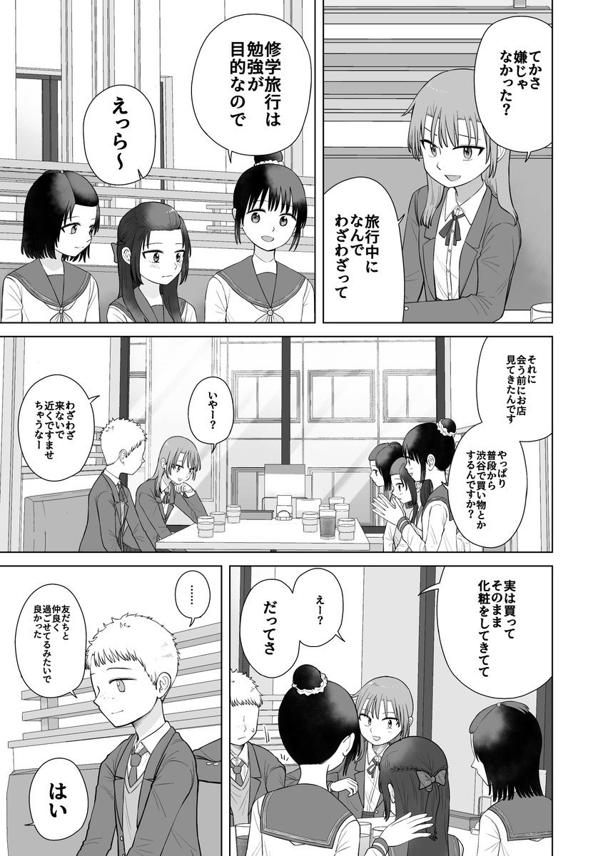 hatukisu's tweet photo. 小学生の男の子が朝起きたら女の子になってた話234 
  #オレが私になるまで
6巻発売中です
よろしくお願いします https://t.co/URjclsQDHY