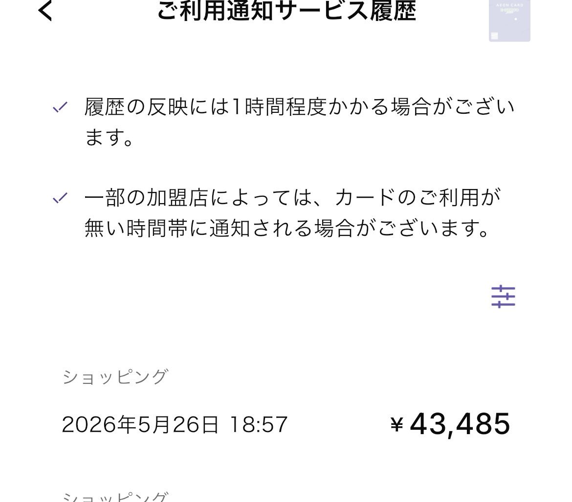 ChiviTamago's tweet photo. ワンオク、クレカ通知きたぁー‼️🤩
まさか間違いでしたなんて事のないように…明日の公式当落発表たのむよー‼️🙏✨ https://t.co/wZ5FYiEP0G