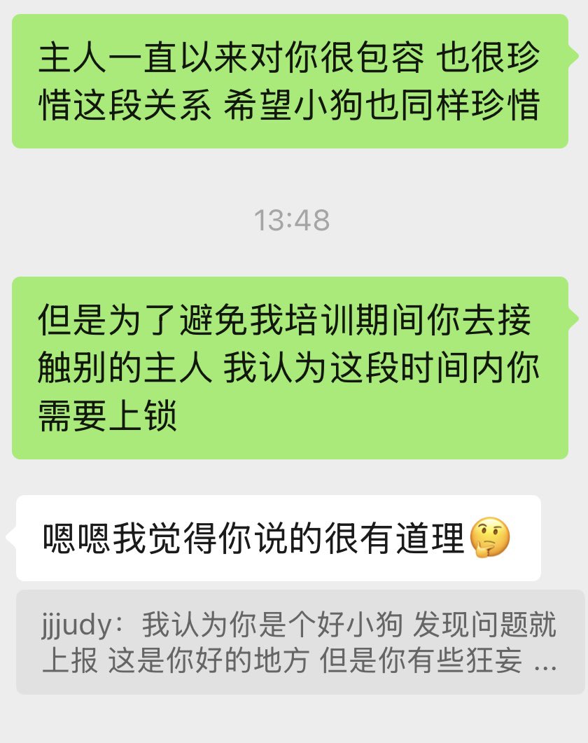 Dom061122's tweet photo. 三周期带锁 （第一个长周期）
因为昨天和狗吵架了 本该循序渐进的短周期带锁方案将被长周期代替 第三周期将持续23天直到我和狗的下次见面/唯有清洁与特殊情况可开锁
*在锁他的这段时间 出于对自己的严格要求和对关系的认真态度我将对自己进行培训 我将诚邀几名sub与我建立短期关系并在暑期线下实践 https://t.co/uQDathll2w