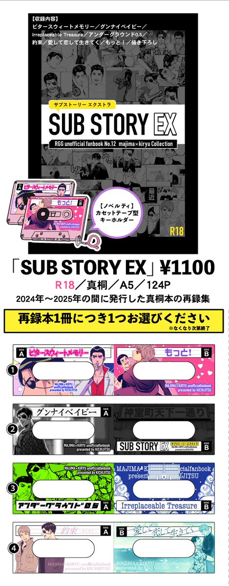 daik1ji2's tweet photo. 来月の真桐オンリーで新刊2冊出すうちの1冊はこんな感じになりそうです。過去に発行した本をまとめた再録本(＋描き下ろし3ページ)で、ノベルティはカセットテープ型キーホルダーです！仕上がりがどんなふうになっているか楽しみだな〜可愛くできてるといいな☺️ https://t.co/VSDdXM7UF1