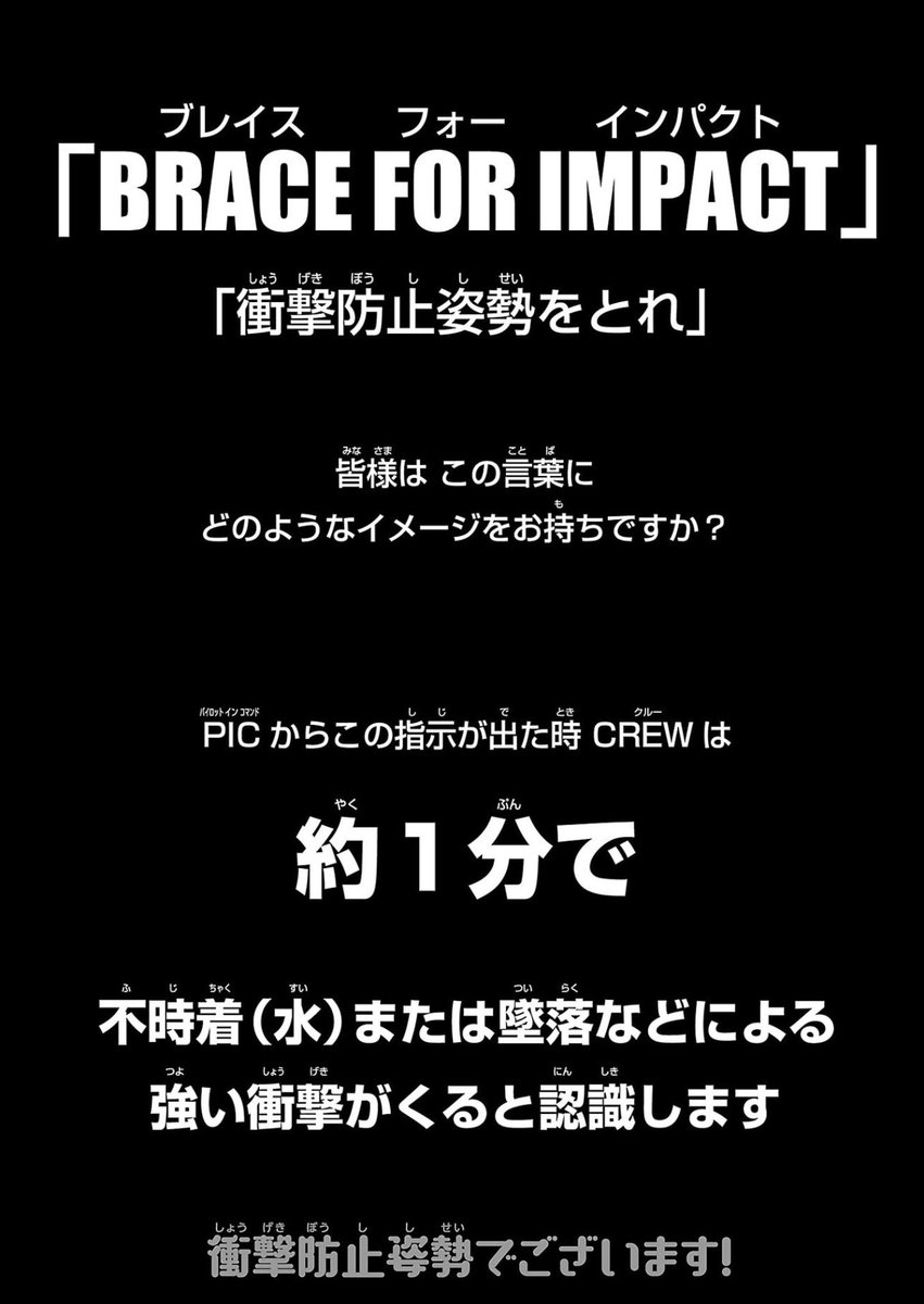 胴体着陸をするかもしれないケースはわたくしも経験がございますし、意外とございますのでシェア
#クルござ
(1/4) 