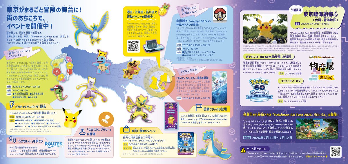 Shinooo1234's tweet photo. 公式HPにてリーフレット公開されてました･:*+.\(( °ω° ))/.:+

https://t.co/4CcpLhEbHc https://t.co/uNbmiUCQtO