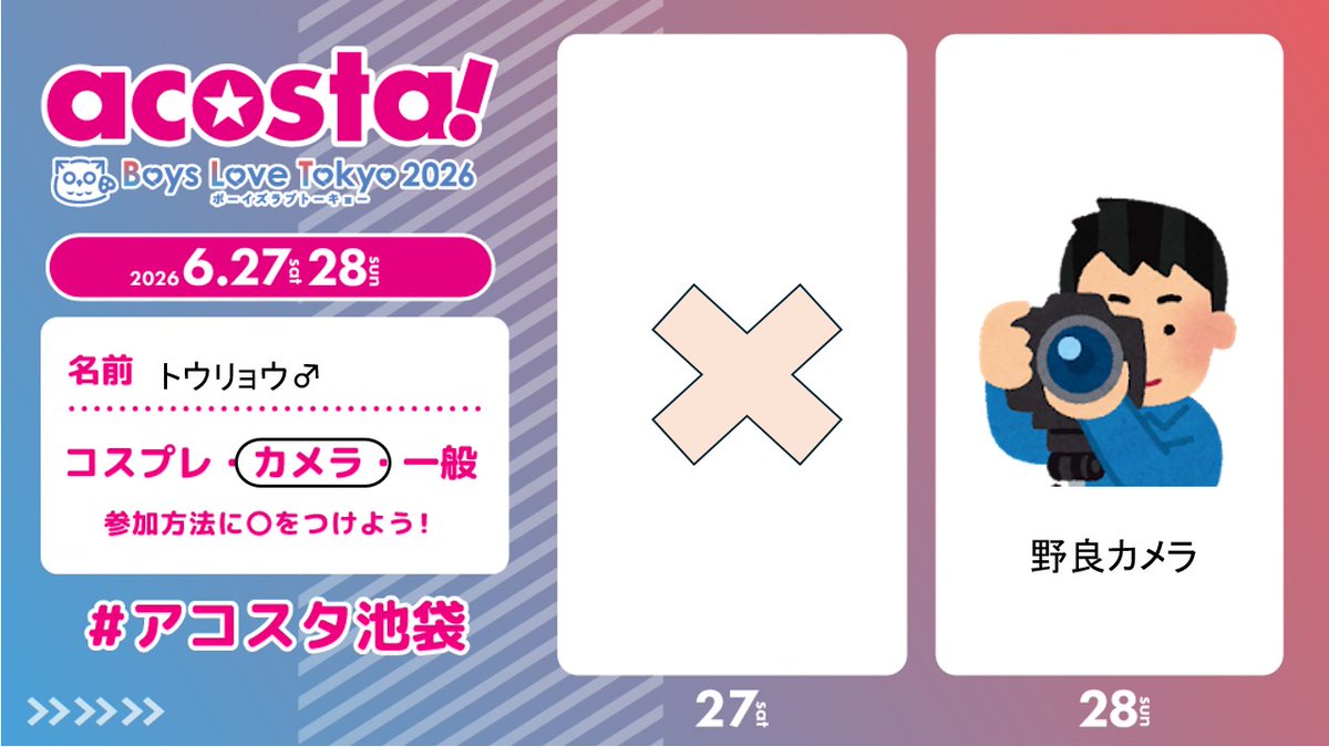 トウリョウ♂24a! tweet media