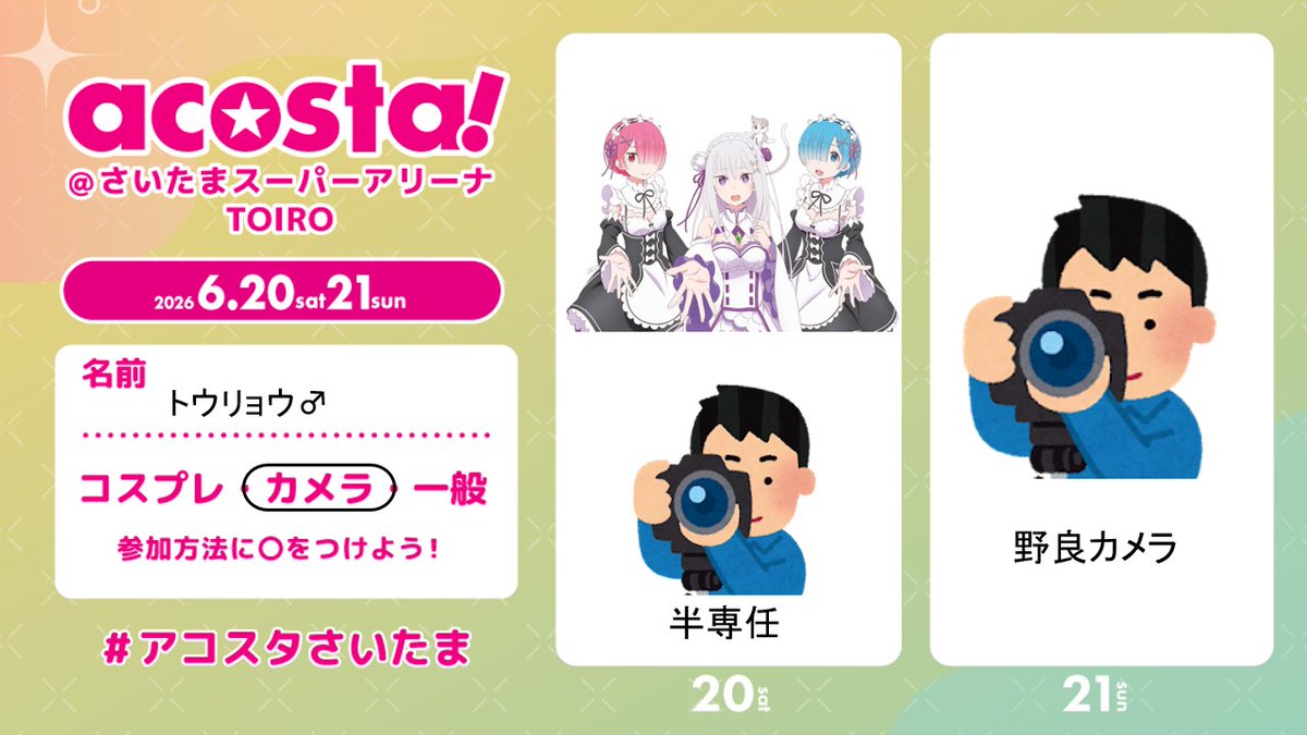 トウリョウ♂24a! tweet media