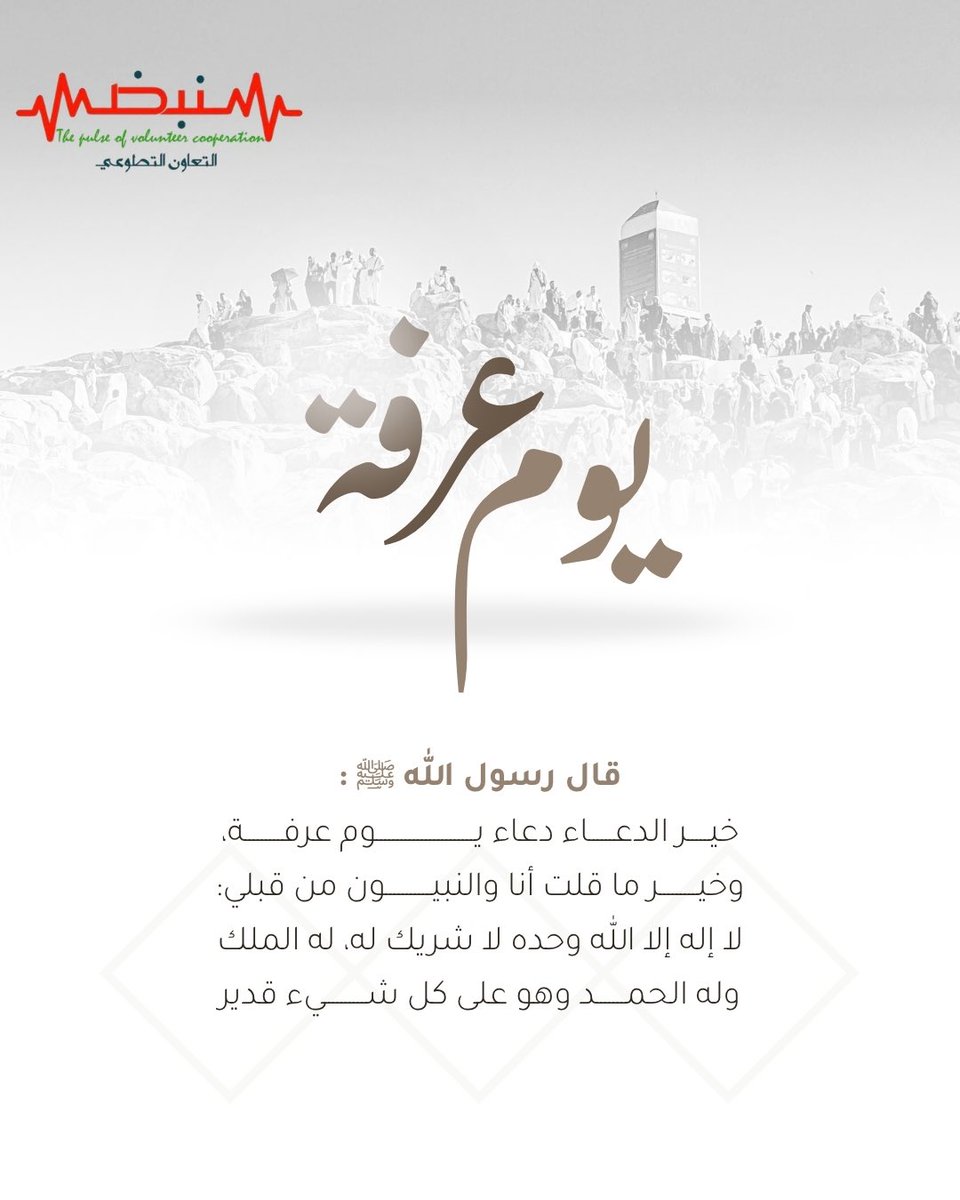 فريق نبض التعاون التطوعي tweet media