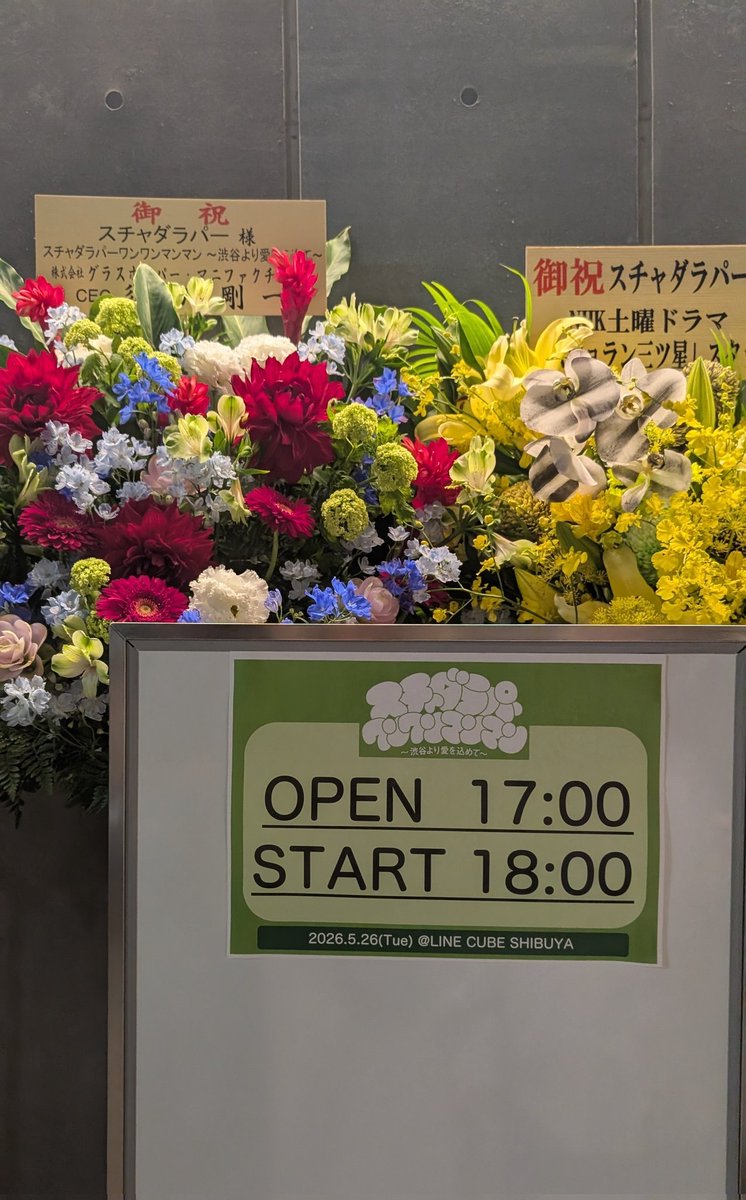 worldtower26's tweet photo. 『スチャダラパーワンワンマンマン~渋谷より愛をこめて~ 』
スチャと七尾旅人さんの『ファー・ベイビー！』でシロップちゃんを思い出して泣いてしまった。
「今はなんでか触れられないけど　夢で逢えたらまた遊ぼう」とか…もう🥹 https://t.co/gdwRAEit6U