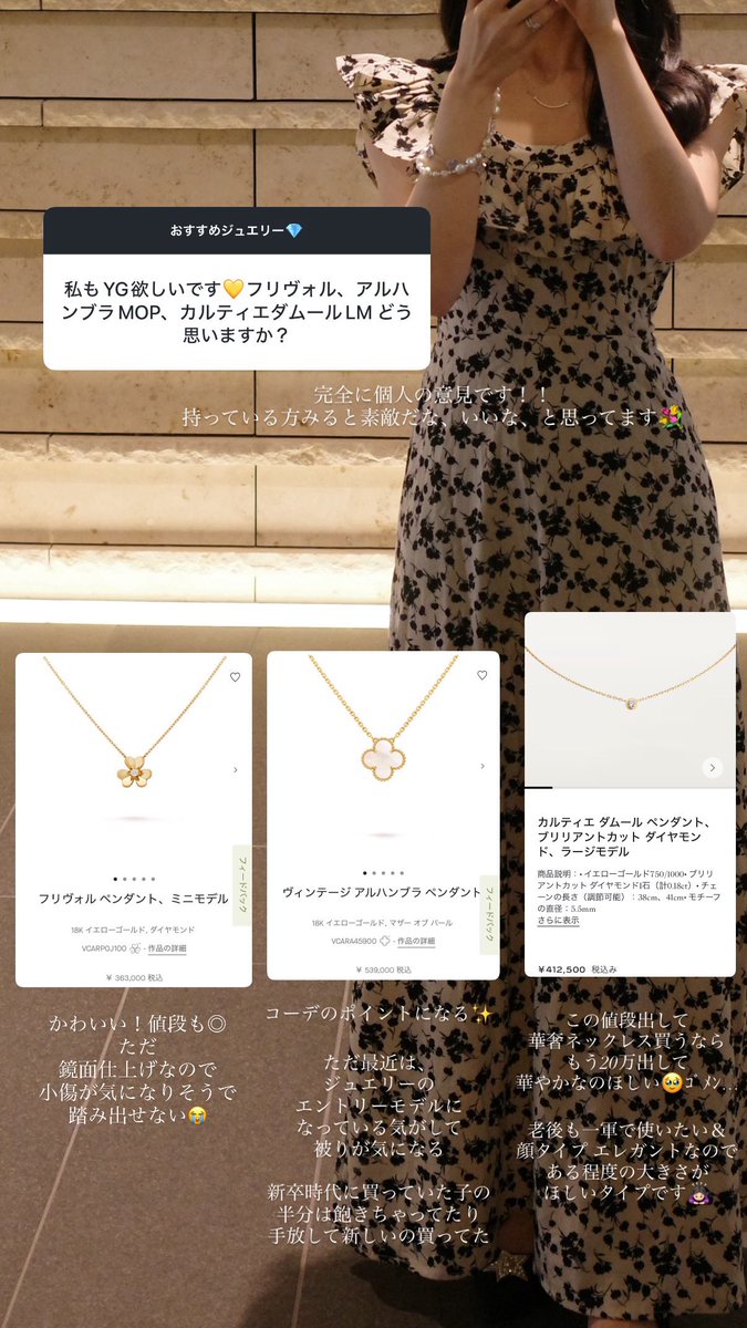 _ym00x's tweet photo. ジュエリー検討会💎予算100くらいで会社でも休日でも使える上品かつ資産性あるジュエリーを探してるけどドンピシャなのが見つからない…やっぱりギヨシェかフリヴォルな気がする https://t.co/RZd8Blbw5e