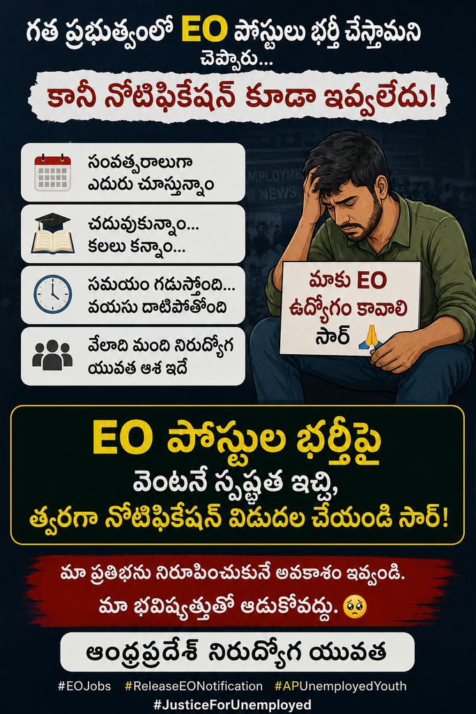 Thearsenalball's tweet photo. @apjobaspirants @naralokesh @AnamReddy_TDP @AndhraPradeshCM @APDeputyCMO @chiranjeevimlc @BJP4Andhra @JaiTDP @JSPShatagniTeam @rajasekharam66 @SrikanthMLC @Bhumireddymlc @tdjanardhan Sir,please issue notification for Endowment grade 3 with all the vacant posts ...kindly include the notification in the released  job calendar and give the dates for the exams as well in advance ....🙏🙏

#AndhraPradesh https://t.co/enmXB8qzCH