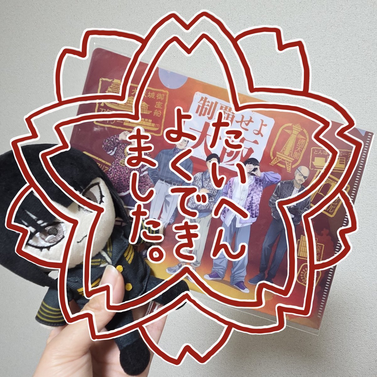 maa_811's tweet photo. ふふふ。制覇してきました。
#日本三國 https://t.co/NWxleSxaSf