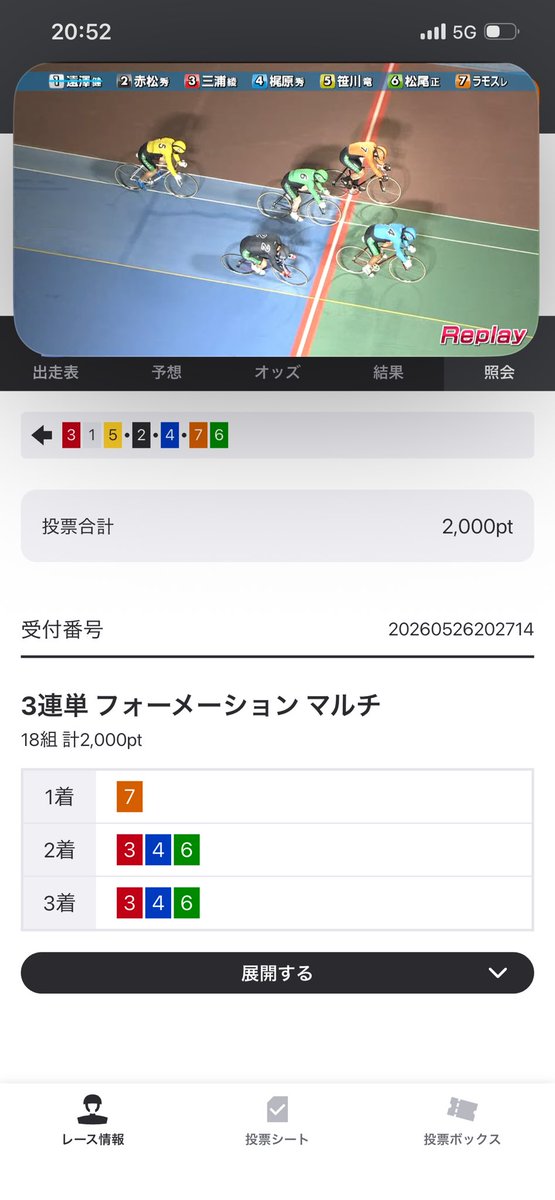 chinmi0703's tweet photo. ラモスないす！！ https://t.co/kSM0PFP5wY