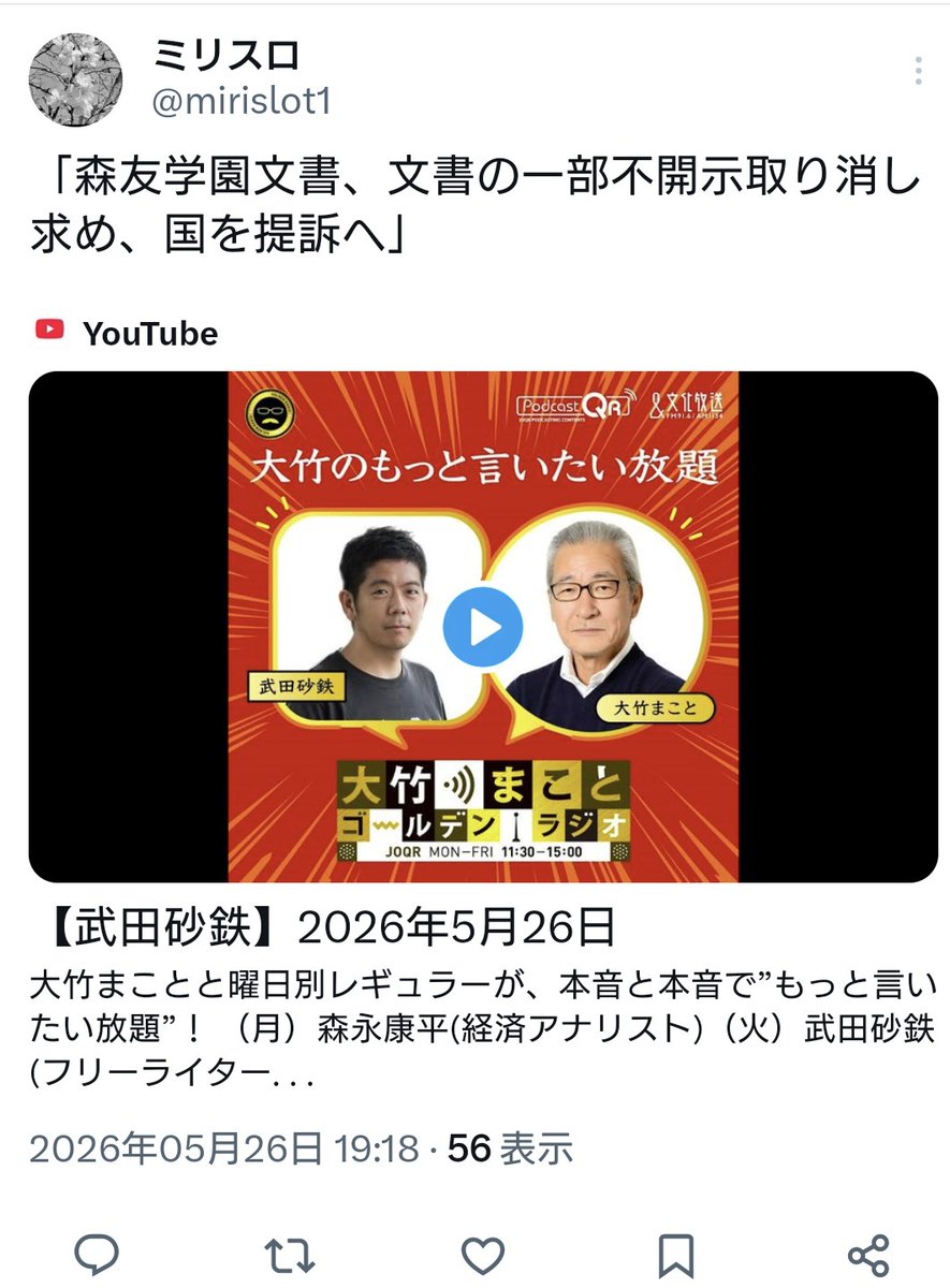 肝っ玉かあさん tweet media