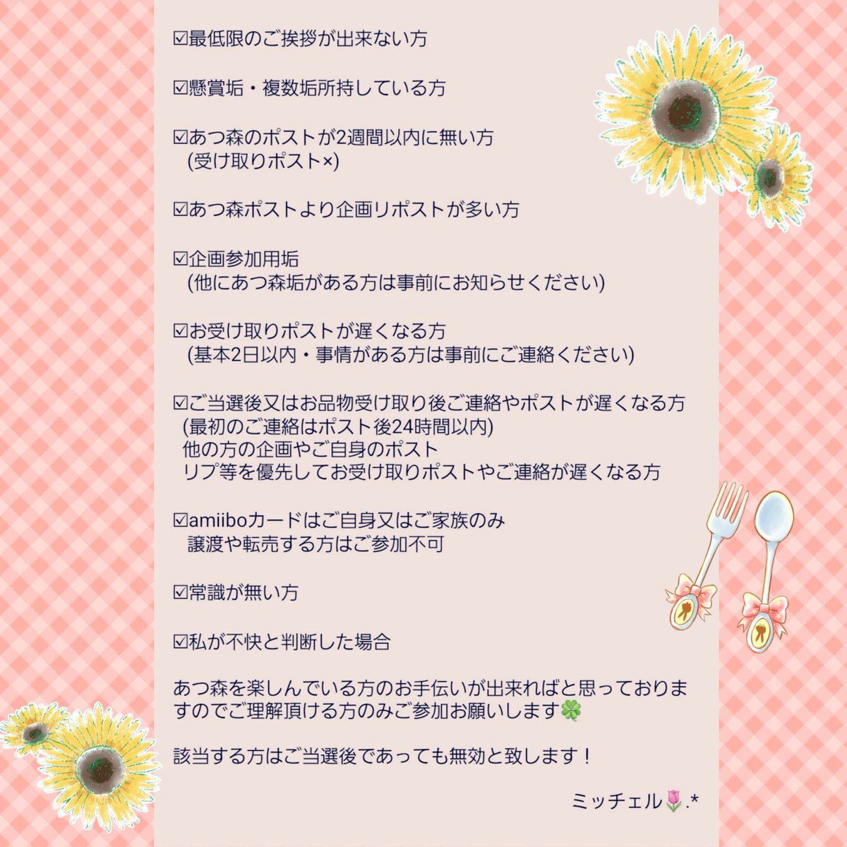 atumoridaisuki5's tweet photo. プレゼント企画451🎁

ご当選後にご希望お聞きします
ベル袋41ポケパン付き💰

①素材40ランダムポケパン

②謎袋40ポケパン

③豪華め謎袋10

④写真立てランダム5

︎︎︎︎︎︎☑︎参加固定ご確認後フォロー＆リポスト

〆短時間

#あつ森
#無償の和
#プレゼント企画 https://t.co/9DakwfOEPd