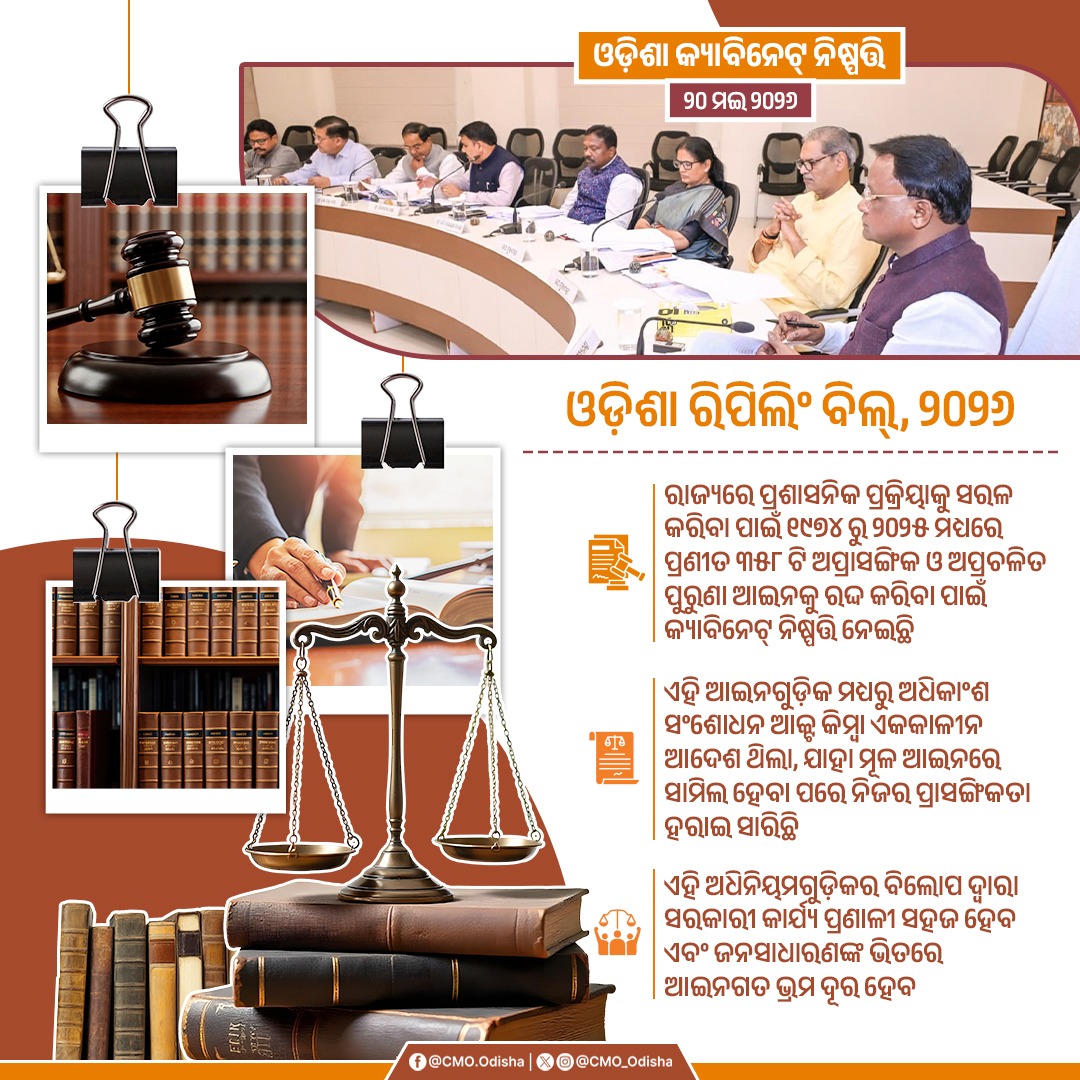 CMO Odisha tweet media