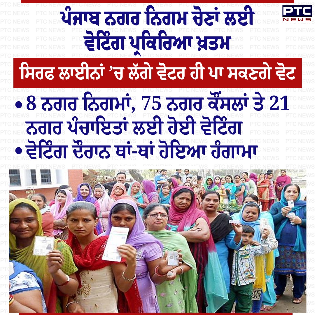 ਪੀਟੀਸੀ ਨਿਊਜ਼ | PTC News tweet media