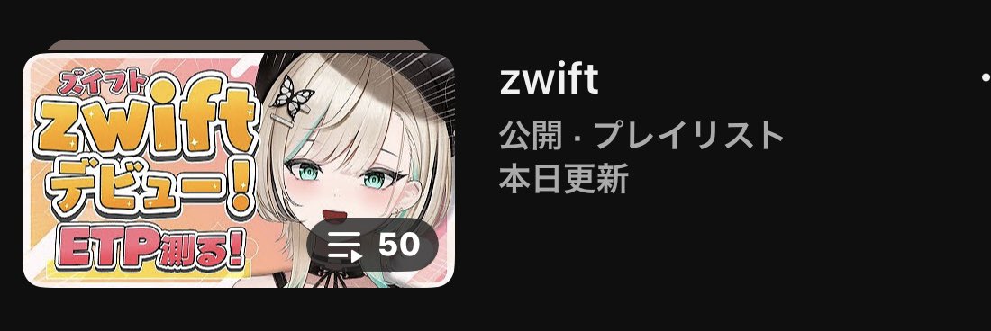 白妙とき🔋⚡️VRAID tweet media
