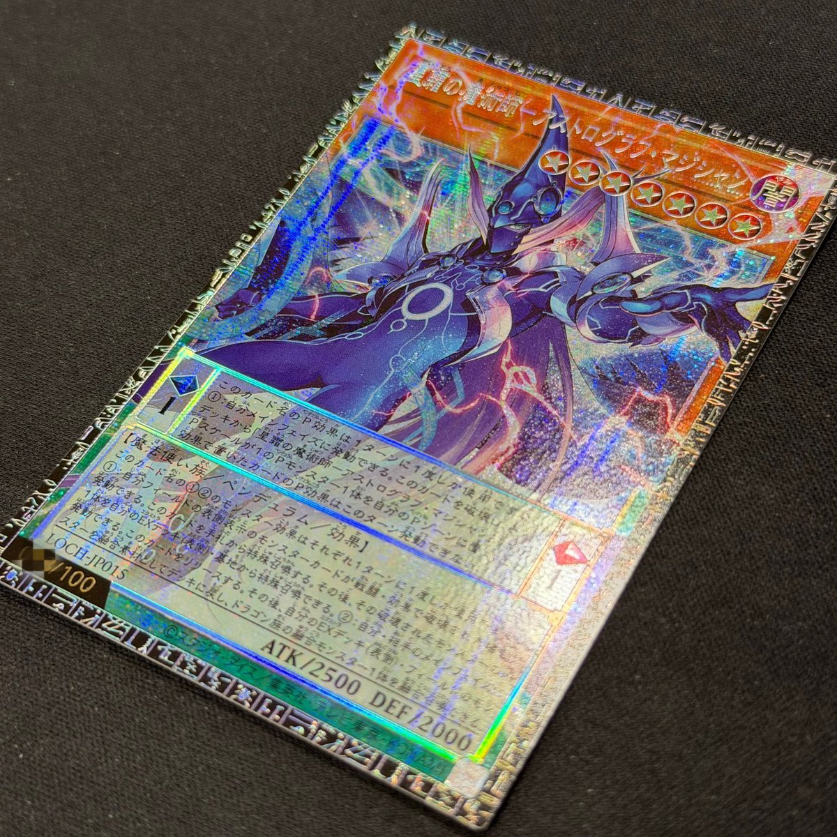🦎ワンダーリズ通販店商品情報🦎 星霜の魔術師-アストログラフ