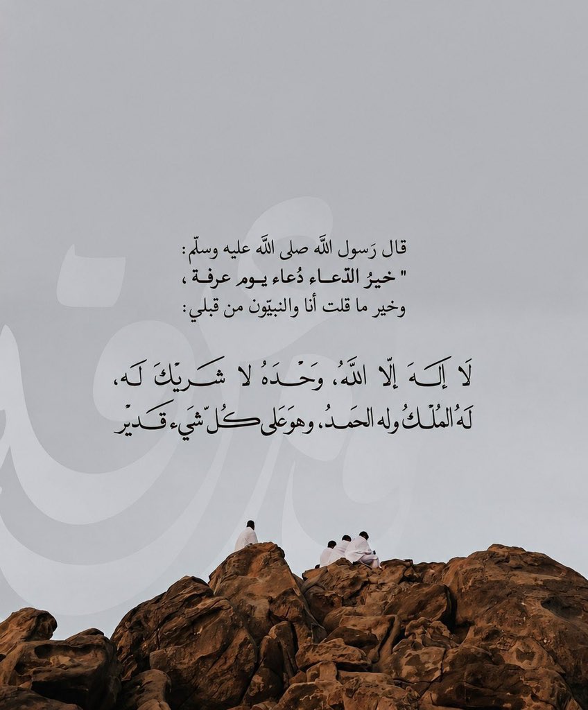 snad2165's tweet photo. #قاصد_عرفه https://t.co/xSQK3SiuEZ