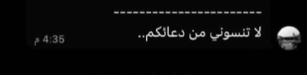 aiiull9's tweet photo. اللهم بعدد تكبيرات خلقك في يوم عرفة ارحم
 من حنّ القلب لرؤيته اللهم اجعل قبر أبي روضة
 من رياض الجنة، اللهم اغفر لأبي وهب له بقدر دعاء الصالحين للأموات رضوانًا وأكرمه بالفردوس 
الأعلى وارزقه لذة النظر الى وجهك الكريم . . https://t.co/3JalAWM2fE