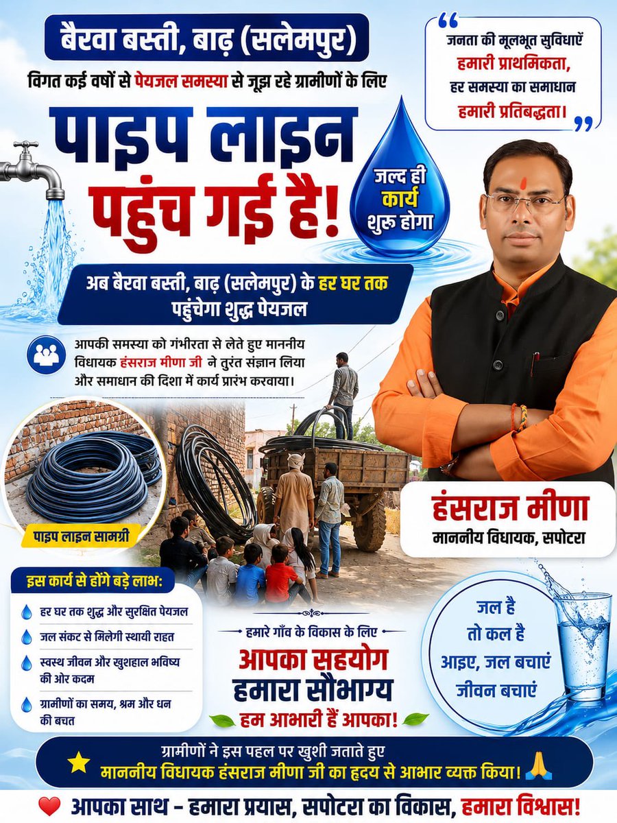 Raaz Neemroth ग्रांम पंचायत काशीपुरा Mission _2026 tweet media