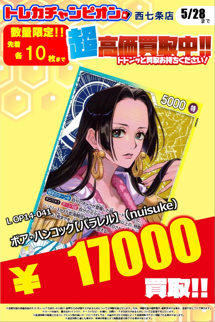 🐳🔥🐳🔥#ワンピカ #高価買取 🐳🔥🐳🔥 担当『超』本気の高価買取です
