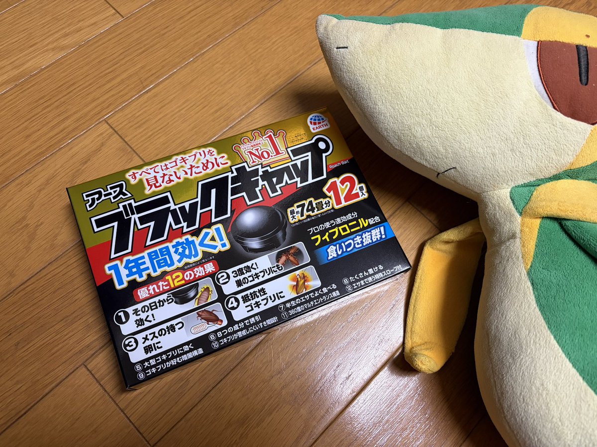 TJA218's tweet photo. 今年も対戦よろしくお願いします https://t.co/BpkYcVWYKJ