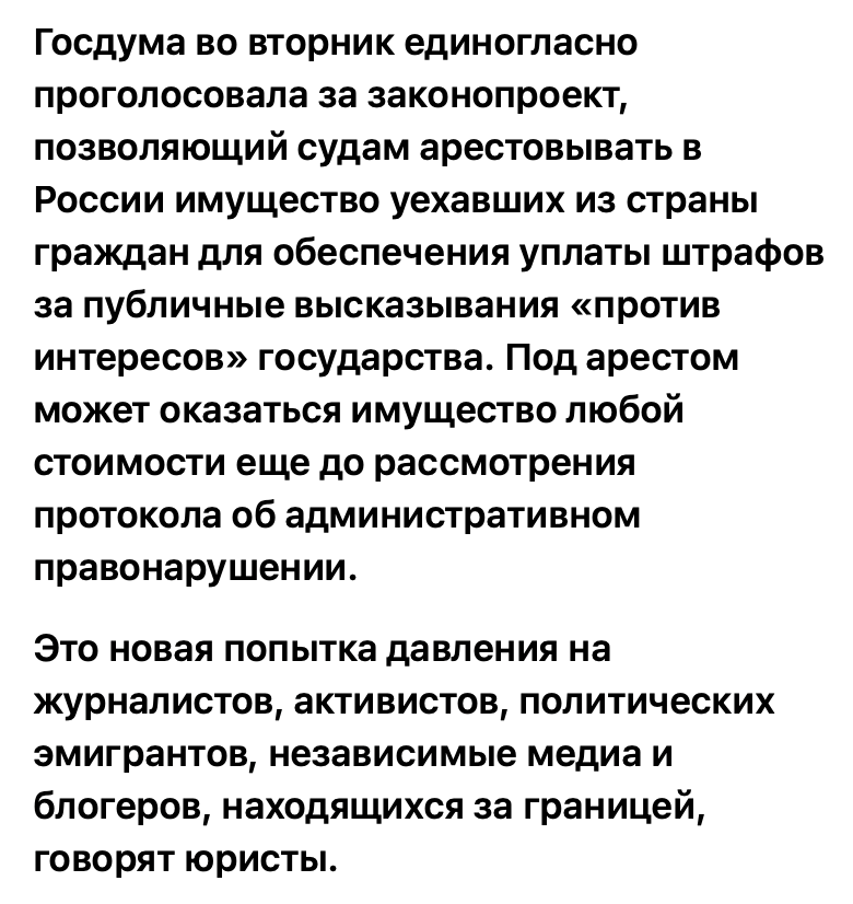 adagamov's tweet photo. Хроники бандитского государства. Не можешь дотянуться до человека — отними у него квартиру, машину, счета. https://t.co/dBNODNw1Yz