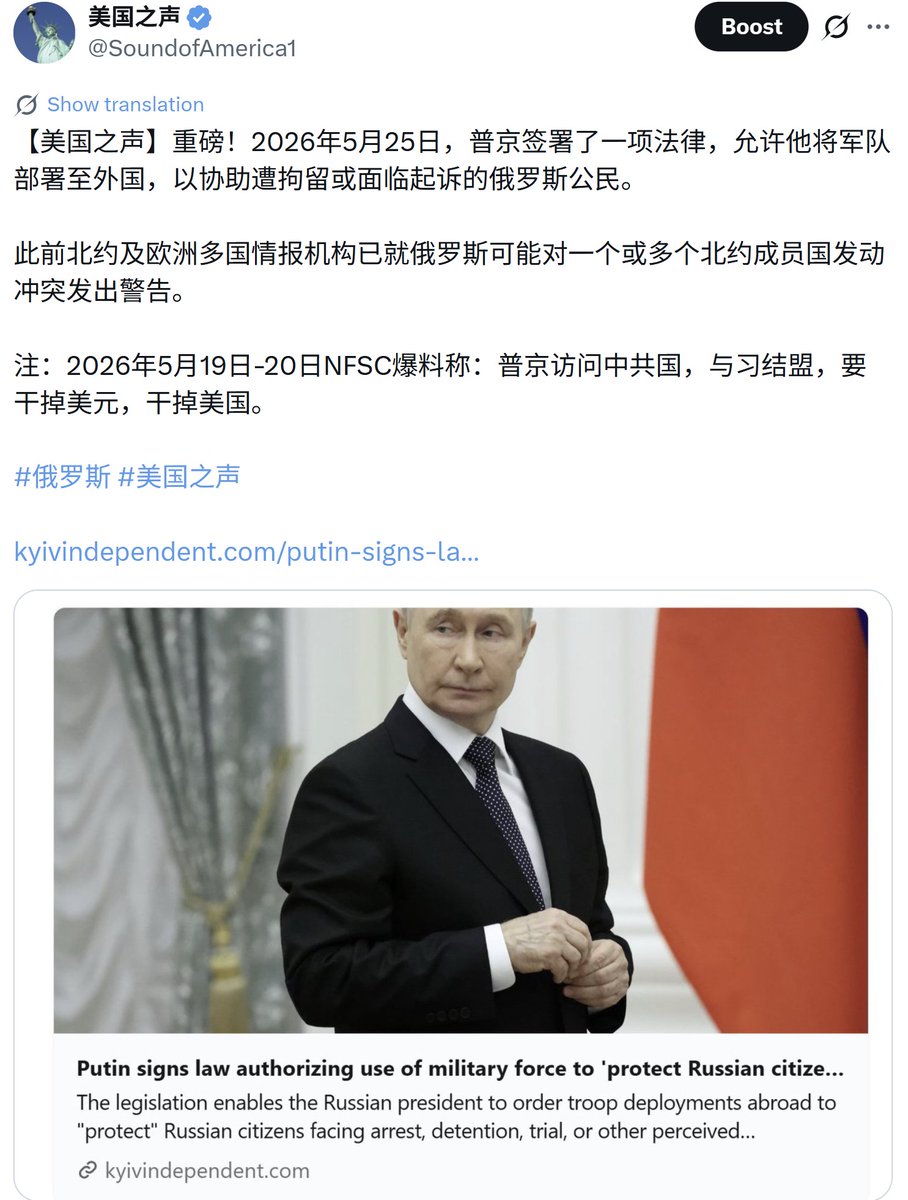 美国之声 tweet media