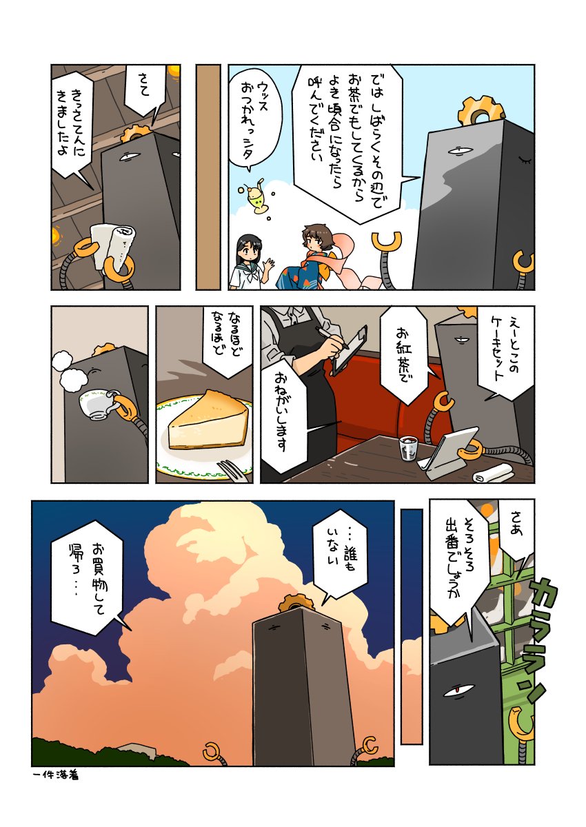 つづき 