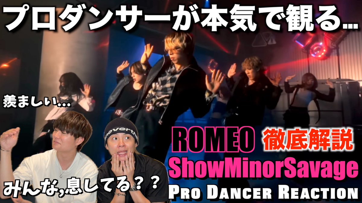 chikayacchi's tweet photo. ／
YouTubeチカログ
新作動画アップ📣
＼
⁡
【みんなで語ろうYO！】
ShowMinorSavage - ROMEO 徹底解説！

https://t.co/2Okg445tyJ

3人の歌声と色気が重なりあう
ラグジュアリーさが堪らない🫩❤️‍🔥

皆さんの好きなポイント
コメント欄で語ろうYO！

#befirst
#ailetheshota https://t.co/zlGk02uHKW