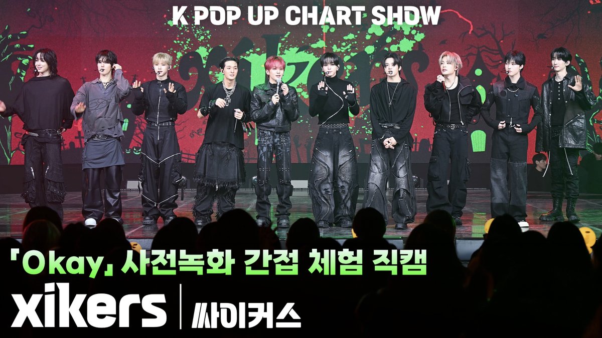 _THE_IDOL's tweet photo. 싸이커스 「Okay」 사전녹화 간접 체험, 가로 직캠
xikers 「Okay」 Pre-recorded, horizontal fancam
ENA K POP UP CHART SHOW

4K🎬 - https://t.co/pixlwsnoeh

#xikers #Okay #ENA #KPOPUPCHARTSHOW #케이팝업차트쇼 @xikers_official https://t.co/pFuL0iIQvy