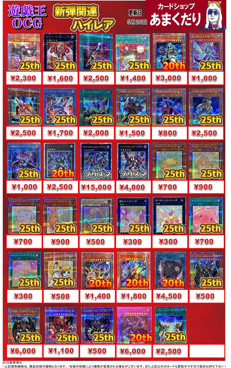 いにまり様　まとめ買い 🌟遊戯王OCG 買取情報🌟 【BLAZING DOMINION】 【LIMIT OVER