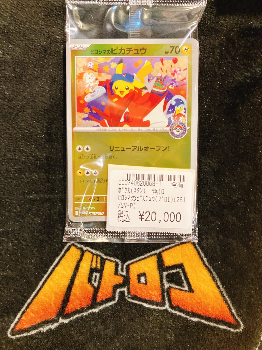 ぽたぽたぽた トレカ ポケカ 商品情報】 画像のカード入荷致しました！ ご来店お待ちして