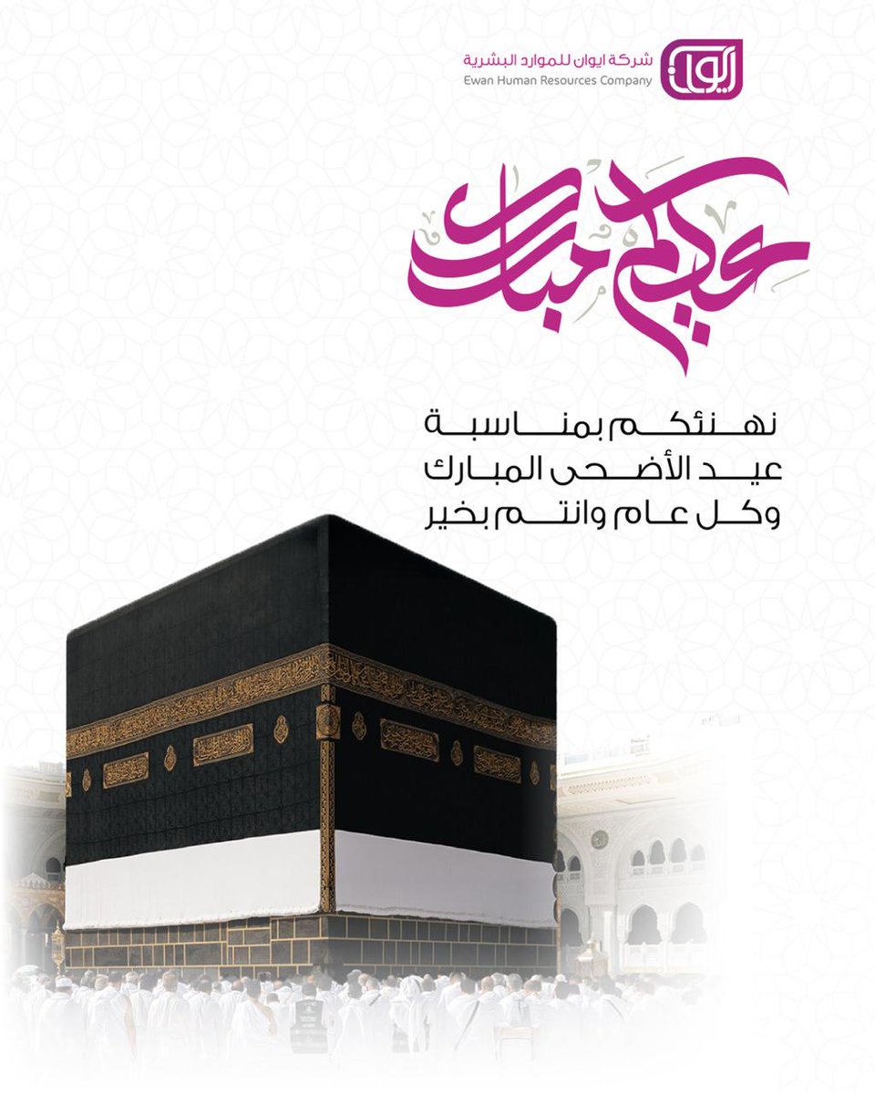 ايوان للموارد البشرية tweet media