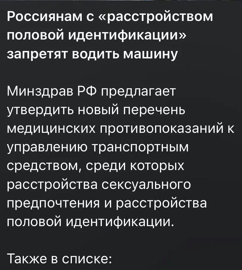 sasabi22's tweet photo. @crying_bulo4ka Я ещё давно читала с какими диагнозами нельзя сдать на права и поняла, что мне даже в сторону машины смотреть нельзя https://t.co/QmuFEY582a