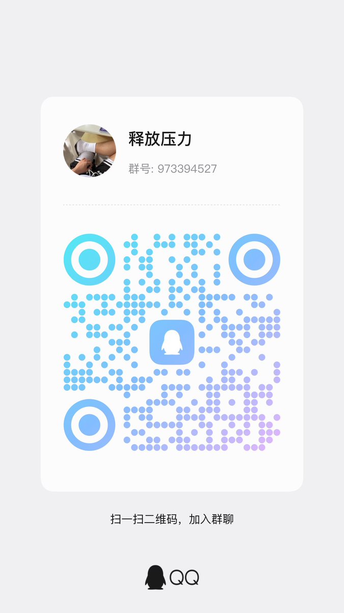 xiaohanlai0's tweet photo. 粉丝群 https://t.co/aamMkXpE28