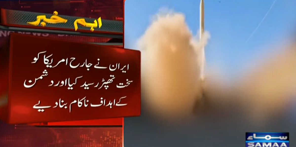 SAMAA TV tweet media