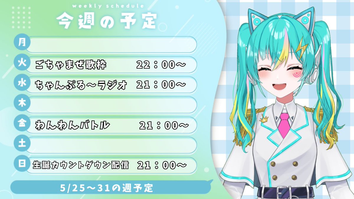 【6/１製造記念日】L.O.パルス📡⚡【天声プロジェクト】 tweet media