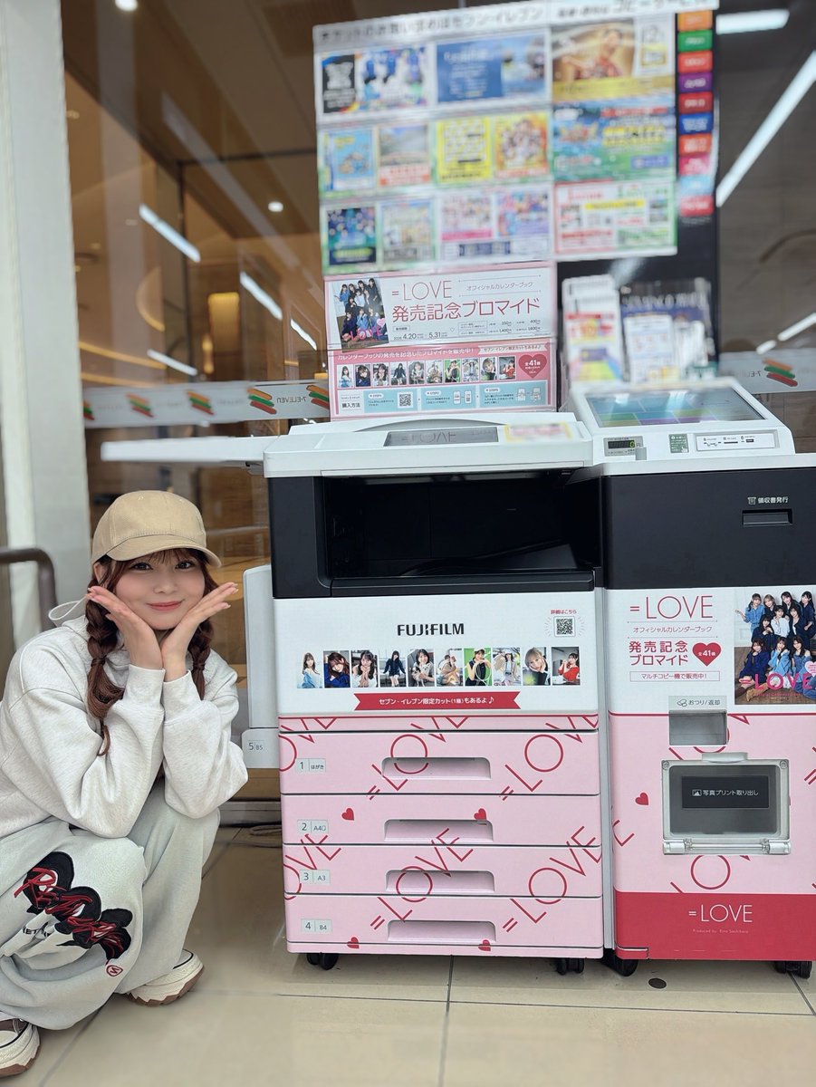 イコラブちゃんを発見した♡