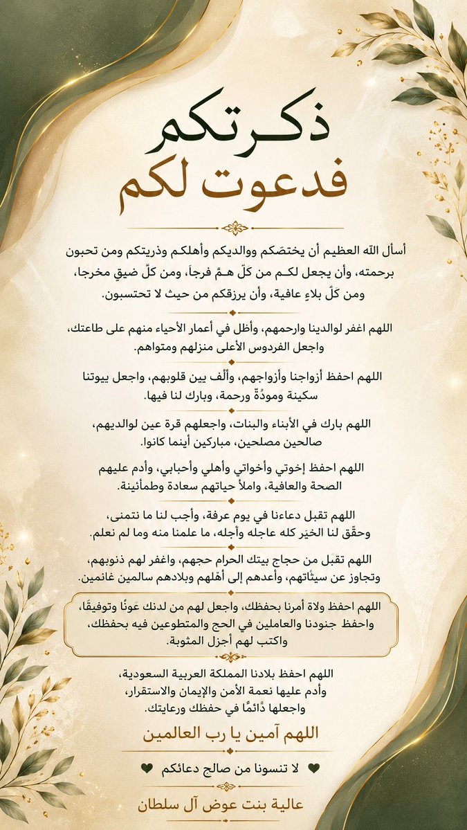 عالية بنت عوض آل سلطان 🇸🇦 tweet media
