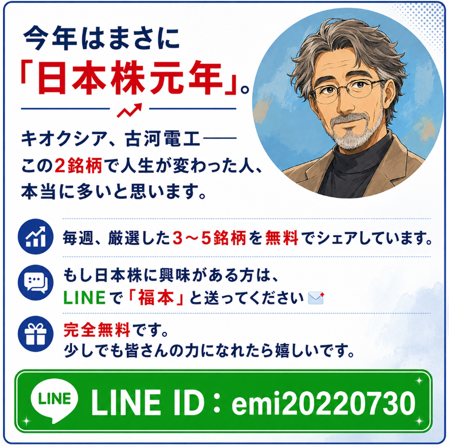 ふくもと(日本のシニア株式投資家) tweet media