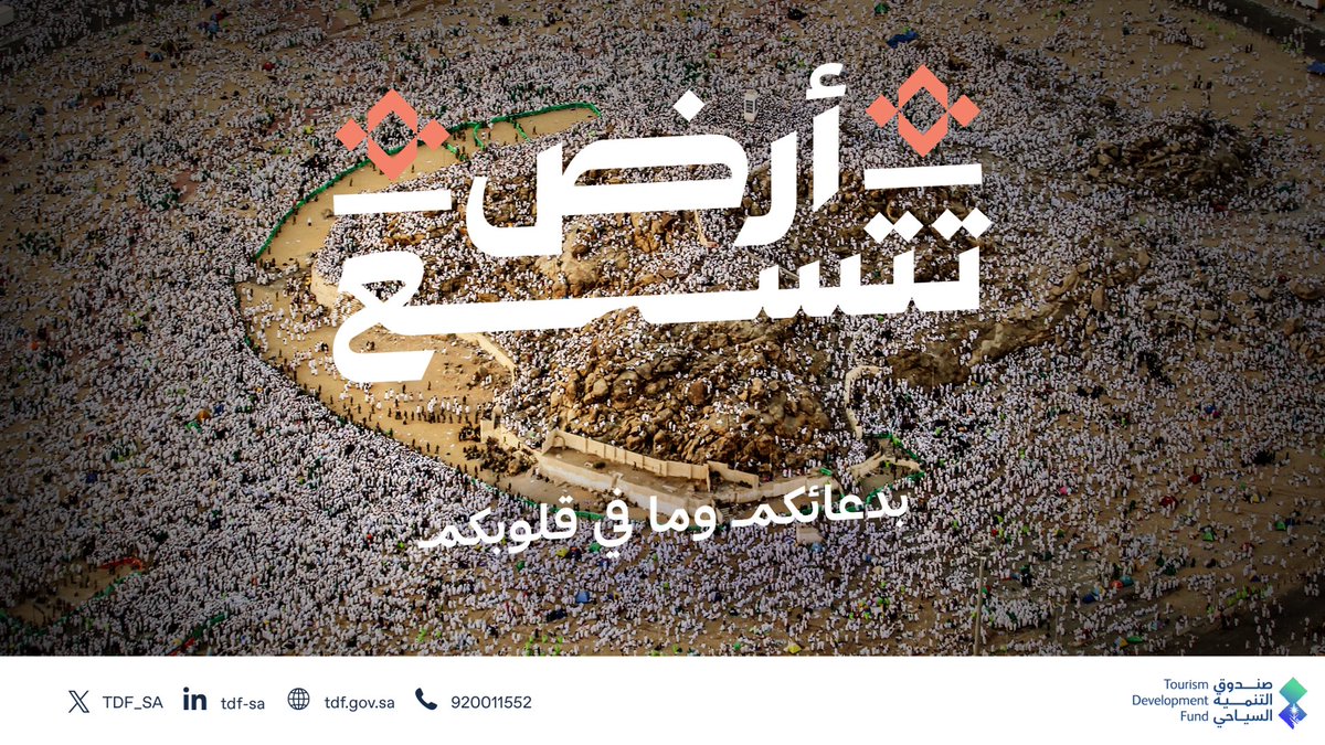 صندوق التنمية السياحي tweet media